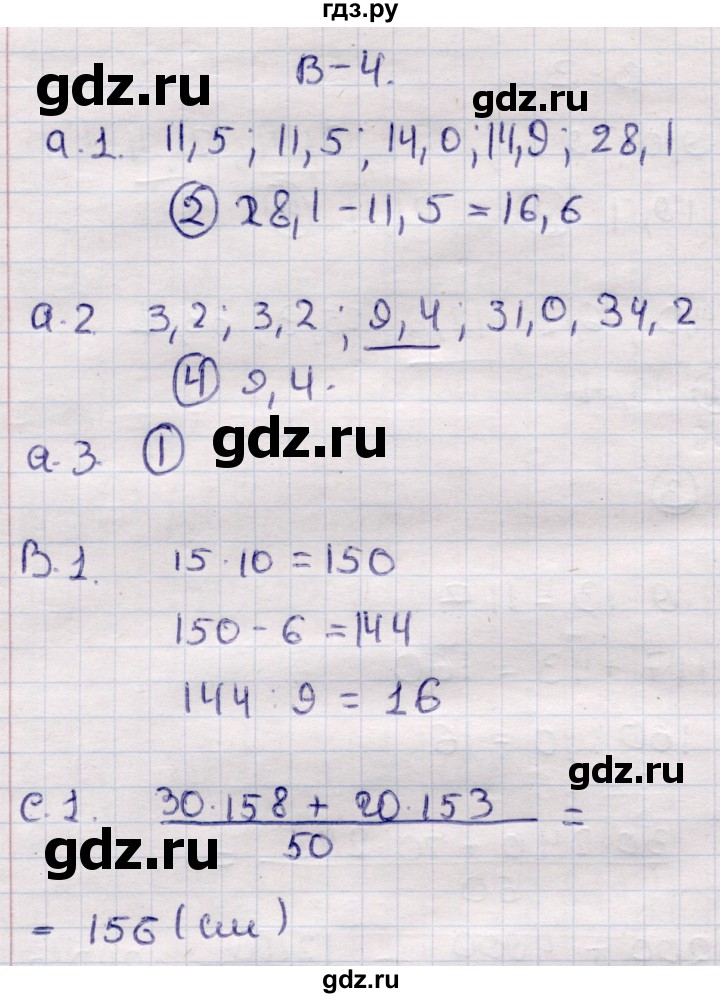 ГДЗ по алгебре 7 класс Глазков самостоятельные и контрольные работы  СР-32 - Вариант 4, Решебник