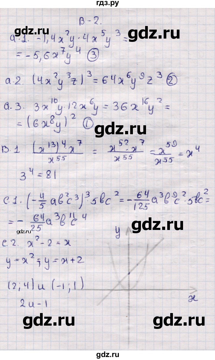 ГДЗ по алгебре 7 класс Глазков самостоятельные и контрольные работы  контрольные работы / КР-4 - Вариант 2, Решебник