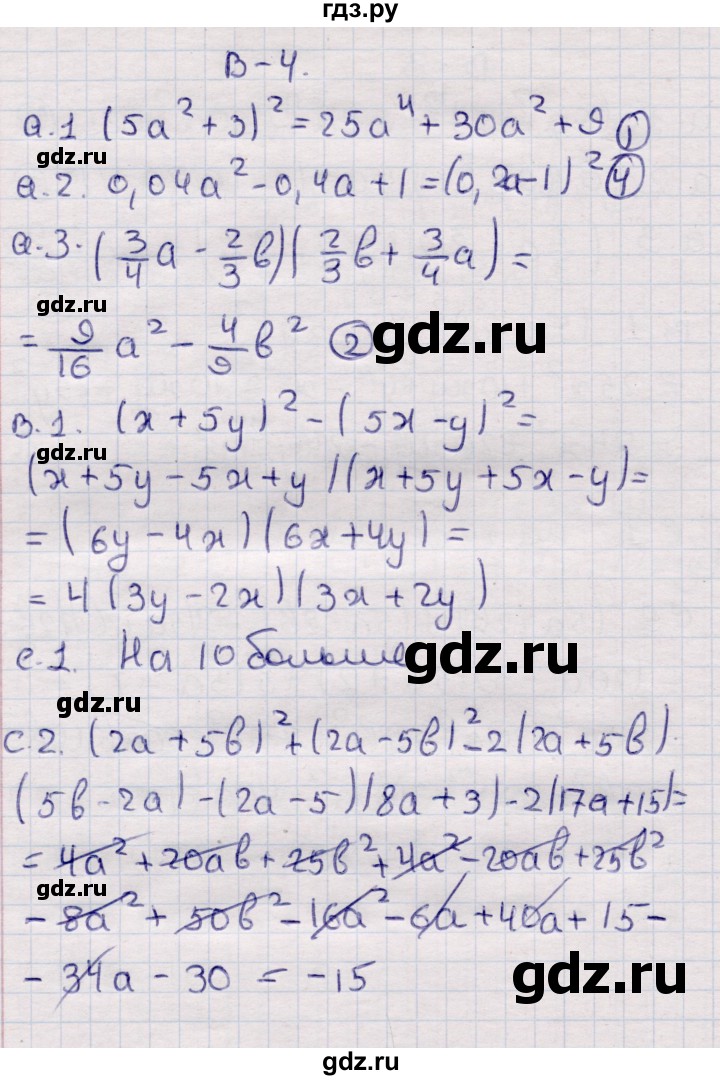 ГДЗ по алгебре 7 класс Глазков самостоятельные и контрольные работы  контрольные работы / КР-7 - Вариант 4, Решебник
