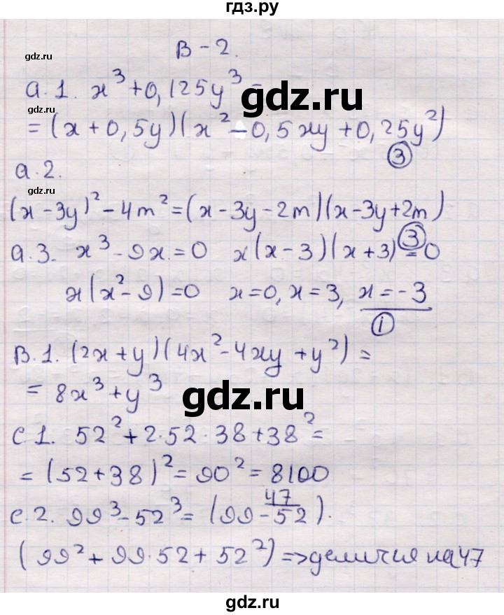 ГДЗ по алгебре 7 класс Глазков самостоятельные и контрольные работы  контрольные работы / КР-8 - Вариант 2, Решебник