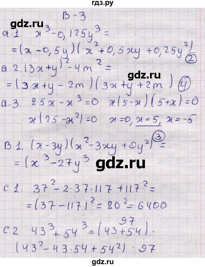 ГДЗ по алгебре 7 класс Глазков самостоятельные и контрольные работы  контрольные работы / КР-8 - Вариант 3, Решебник