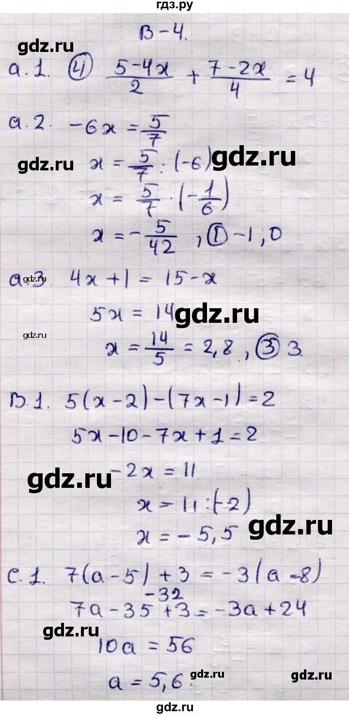 ГДЗ по алгебре 7 класс Глазков самостоятельные и контрольные работы  СР-5 - Вариант 4, Решебник