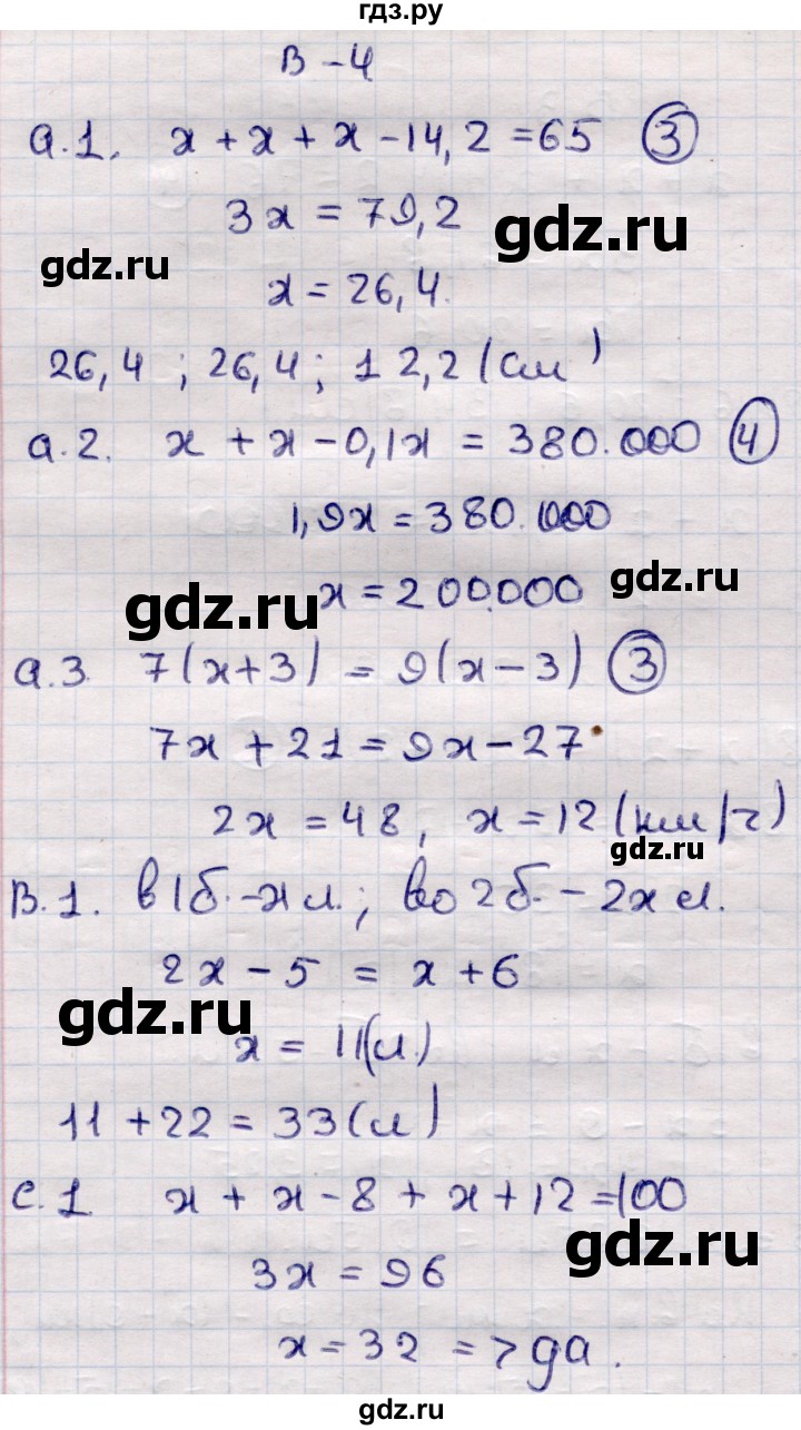 ГДЗ по алгебре 7 класс Глазков самостоятельные и контрольные работы  СР-6 - Вариант 4, Решебник