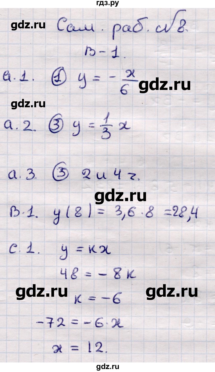 ГДЗ по алгебре 7 класс Глазков самостоятельные и контрольные работы  СР-8 - Вариант 1, Решебник