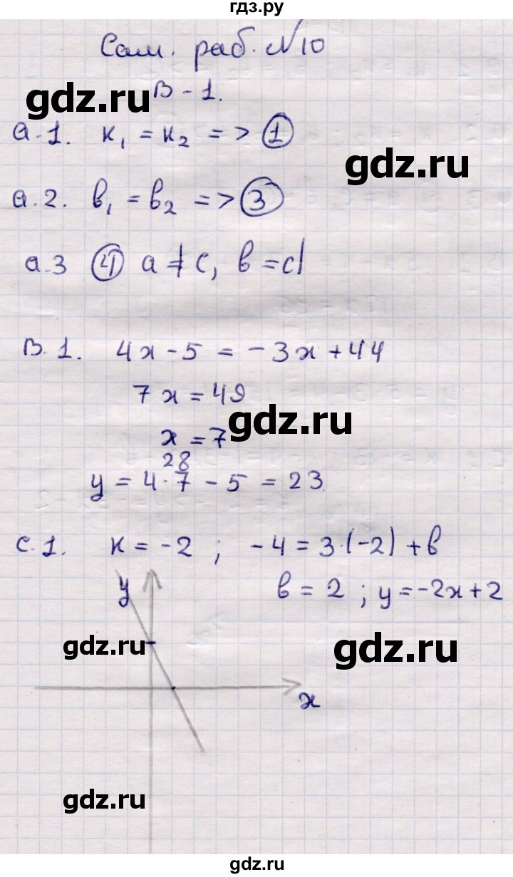 ГДЗ по алгебре 7 класс Глазков самостоятельные и контрольные работы  СР-10 - Вариант 1, Решебник