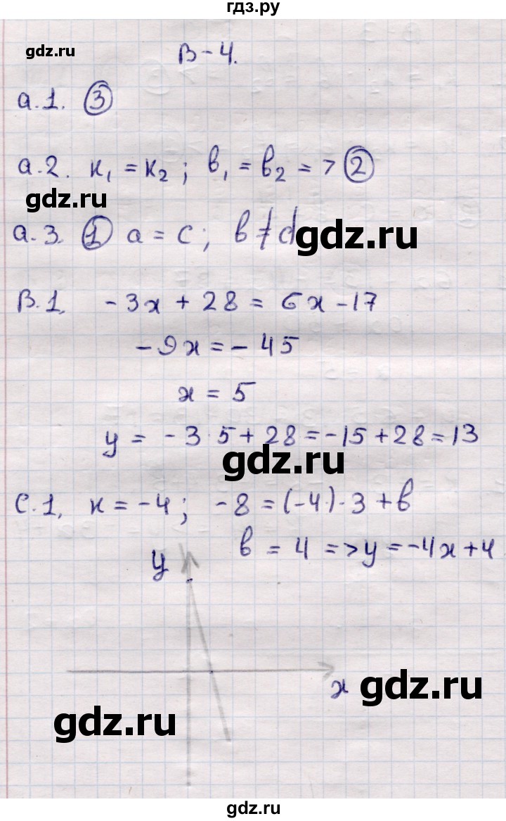 ГДЗ по алгебре 7 класс Глазков самостоятельные и контрольные работы  СР-10 - Вариант 4, Решебник