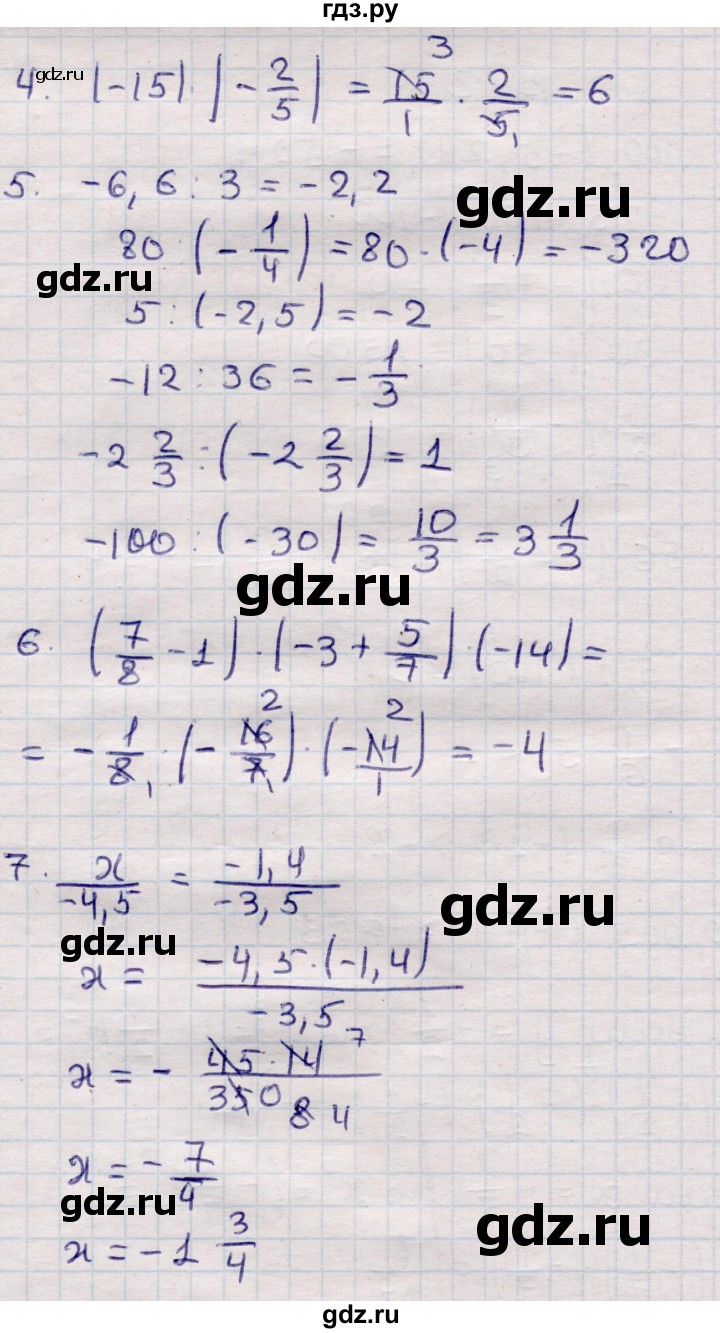 ГДЗ по математике 6 класс Рудницкая рабочая тетрадь для контрольных работ  тетрадь №2 / КР-4 - Вариант 3, Решебник