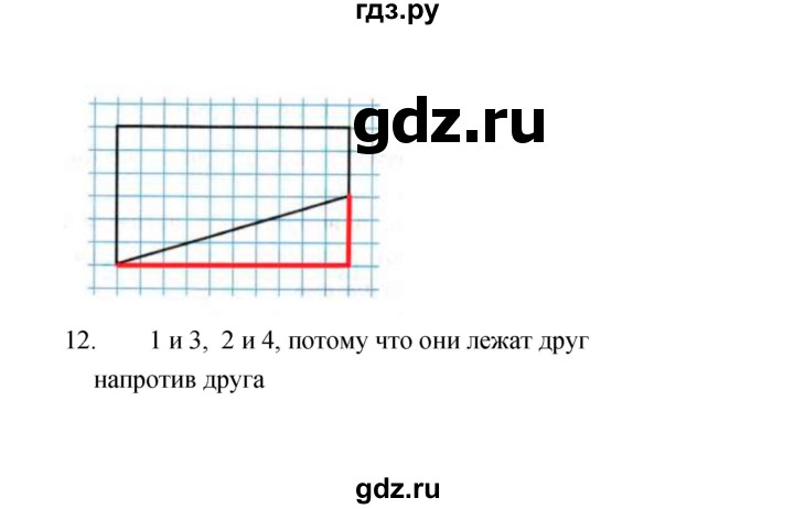ГДЗ по математике 2 класс  Рудницкая тесты (к учебнику Моро)  часть 2 / тест 2 (вариант) - 2, Решебник