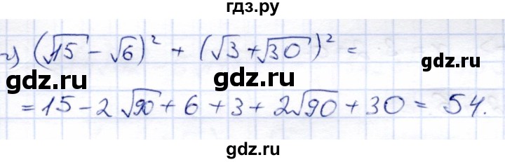 ГДЗ по алгебре 8 класс Солтан   упражнение - 123, Решебник