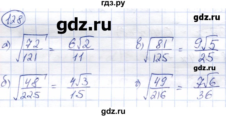 ГДЗ по алгебре 8 класс Солтан   упражнение - 128, Решебник