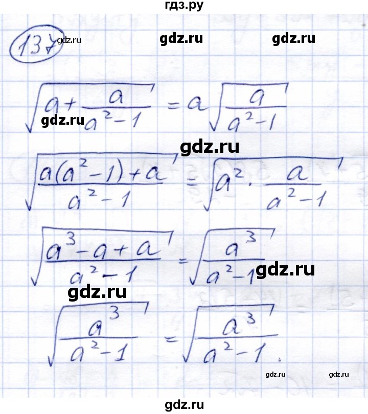 ГДЗ по алгебре 8 класс Солтан   упражнение - 137, Решебник