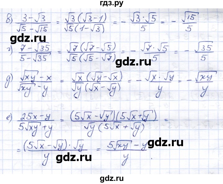 ГДЗ по алгебре 8 класс Солтан   упражнение - 140, Решебник