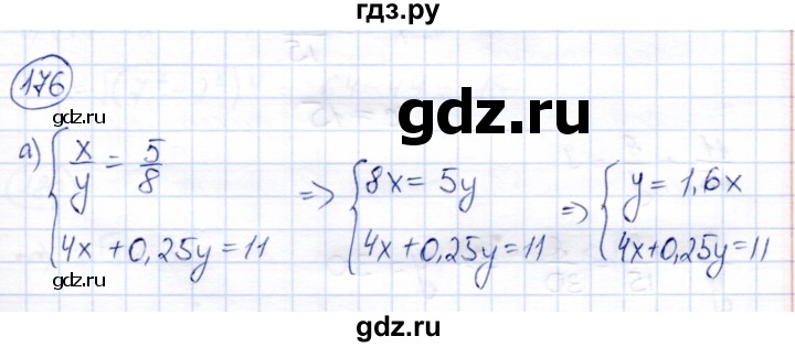 ГДЗ по алгебре 8 класс Солтан   упражнение - 176, Решебник