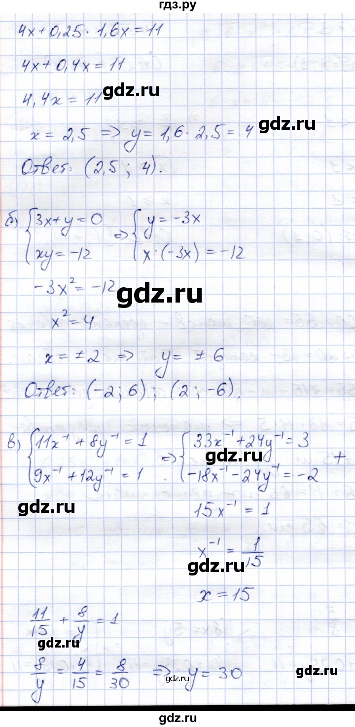 ГДЗ по алгебре 8 класс Солтан   упражнение - 176, Решебник