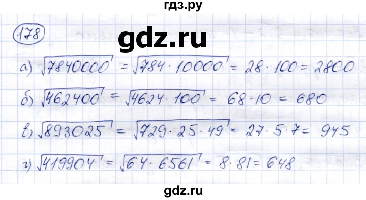 ГДЗ по алгебре 8 класс Солтан   упражнение - 178, Решебник