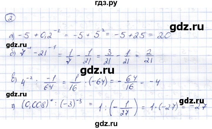 ГДЗ по алгебре 8 класс Солтан   упражнение - 2, Решебник