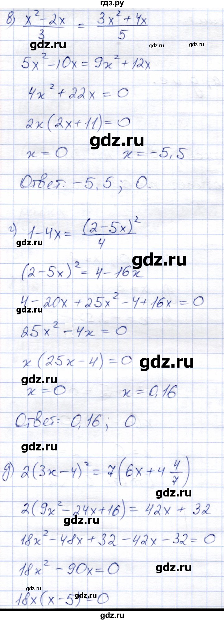 ГДЗ по алгебре 8 класс Солтан   упражнение - 208, Решебник