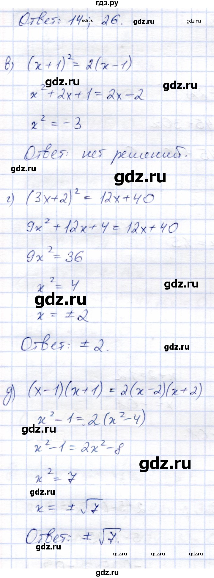ГДЗ по алгебре 8 класс Солтан   упражнение - 209, Решебник