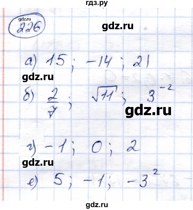 ГДЗ по алгебре 8 класс Солтан   упражнение - 226, Решебник
