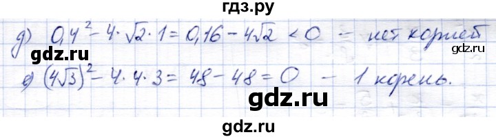 ГДЗ по алгебре 8 класс Солтан   упражнение - 229, Решебник