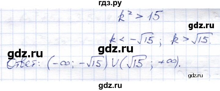 ГДЗ по алгебре 8 класс Солтан   упражнение - 236, Решебник