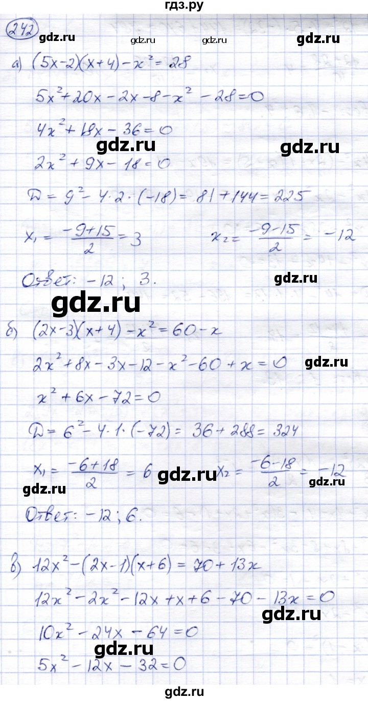 ГДЗ по алгебре 8 класс Солтан   упражнение - 242, Решебник