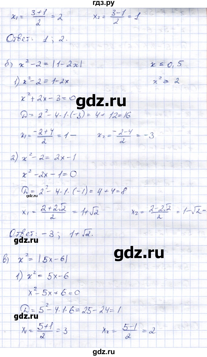 ГДЗ по алгебре 8 класс Солтан   упражнение - 246, Решебник