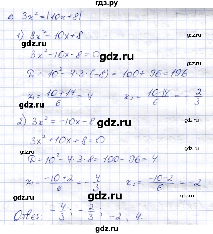 ГДЗ по алгебре 8 класс Солтан   упражнение - 246, Решебник