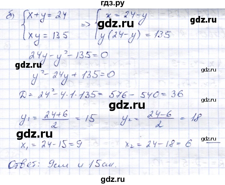 ГДЗ по алгебре 8 класс Солтан   упражнение - 267, Решебник