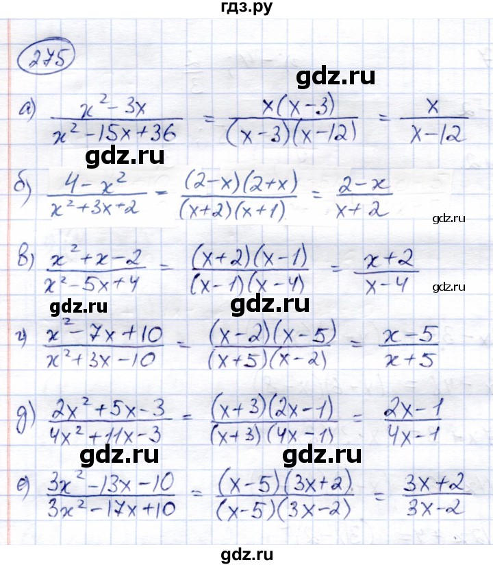 ГДЗ по алгебре 8 класс Солтан   упражнение - 275, Решебник