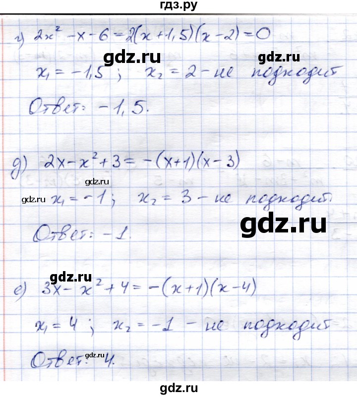 ГДЗ по алгебре 8 класс Солтан   упражнение - 280, Решебник