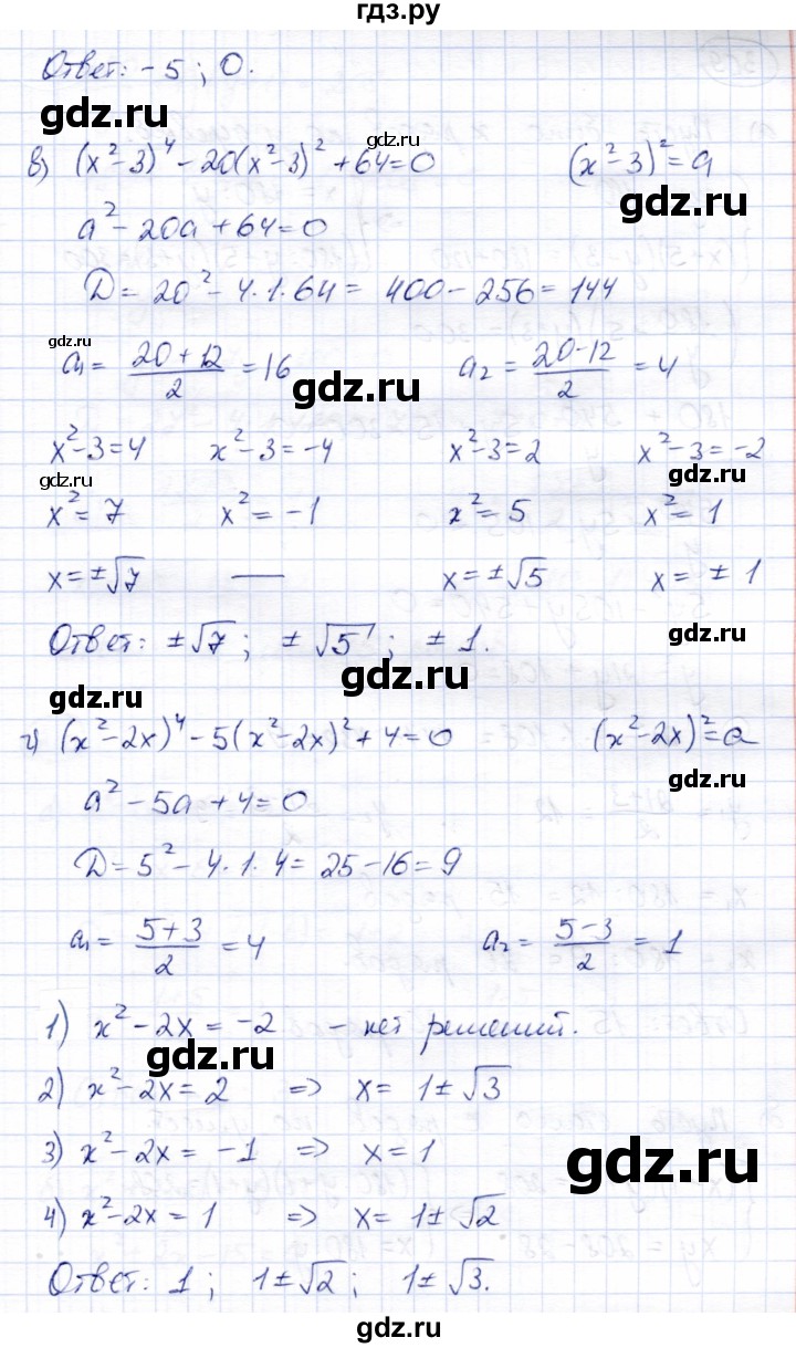 ГДЗ по алгебре 8 класс Солтан   упражнение - 308, Решебник
