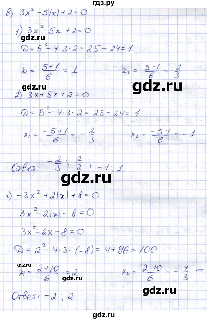 ГДЗ по алгебре 8 класс Солтан   упражнение - 312, Решебник