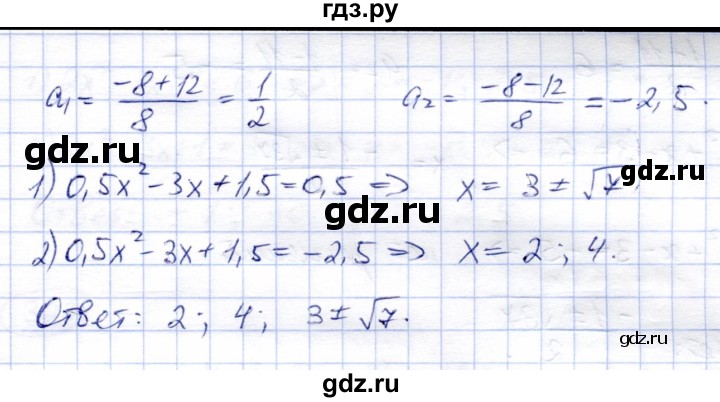 ГДЗ по алгебре 8 класс Солтан   упражнение - 321, Решебник