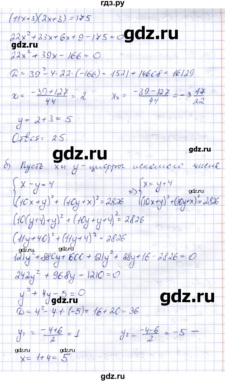 ГДЗ по алгебре 8 класс Солтан   упражнение - 326, Решебник