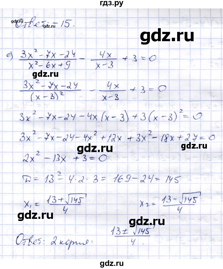 ГДЗ по алгебре 8 класс Солтан   упражнение - 339, Решебник