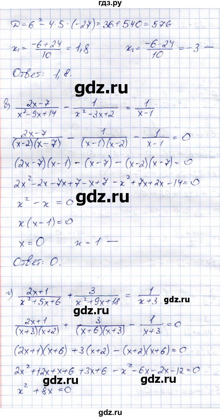 ГДЗ по алгебре 8 класс Солтан   упражнение - 343, Решебник