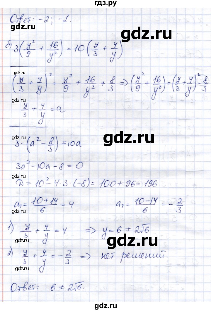 ГДЗ по алгебре 8 класс Солтан   упражнение - 344, Решебник