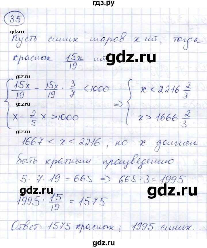 ГДЗ по алгебре 8 класс Солтан   упражнение - 35, Решебник
