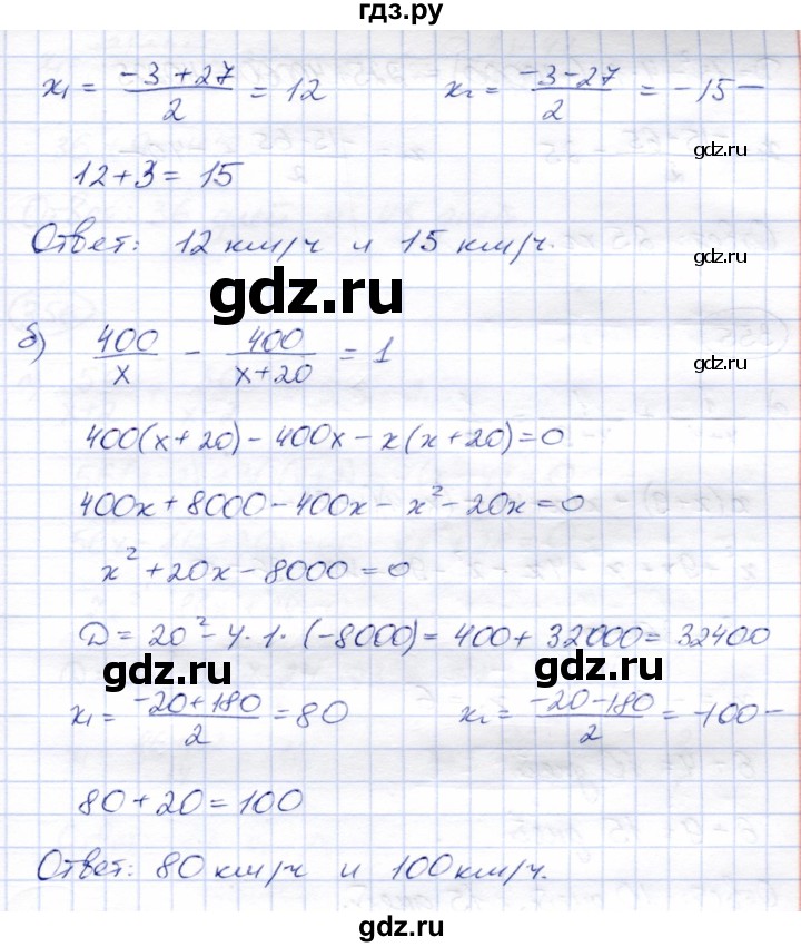ГДЗ по алгебре 8 класс Солтан   упражнение - 353, Решебник