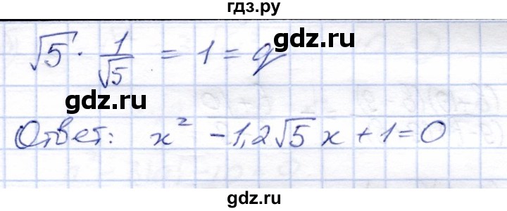 ГДЗ по алгебре 8 класс Солтан   упражнение - 362, Решебник
