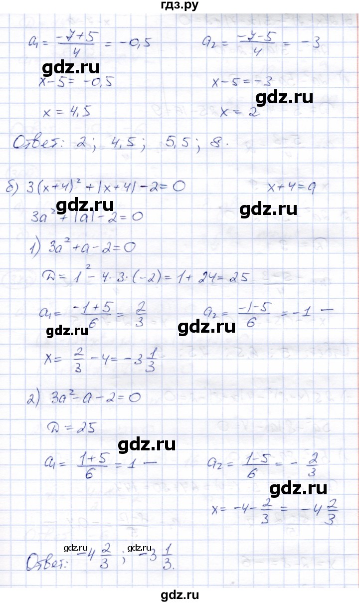 ГДЗ по алгебре 8 класс Солтан   упражнение - 368, Решебник