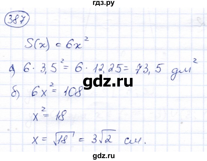 ГДЗ по алгебре 8 класс Солтан   упражнение - 387, Решебник