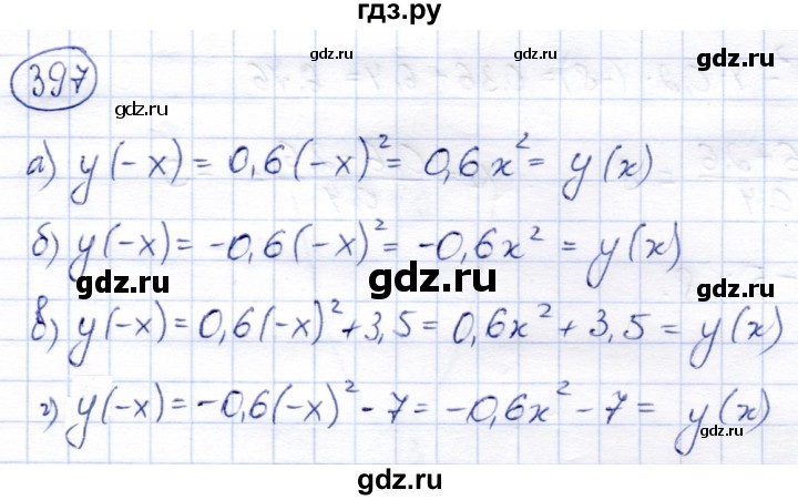 ГДЗ по алгебре 8 класс Солтан   упражнение - 397, Решебник