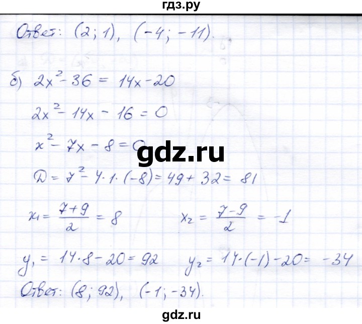 ГДЗ по алгебре 8 класс Солтан   упражнение - 399, Решебник