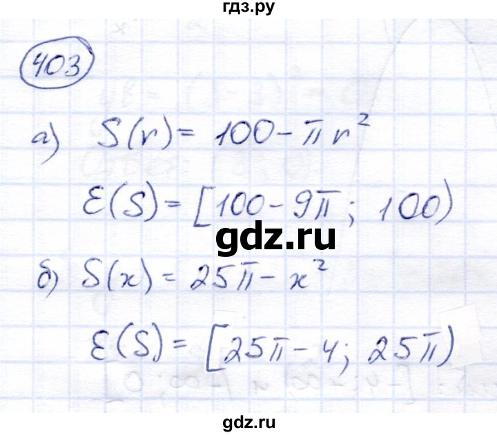 ГДЗ по алгебре 8 класс Солтан   упражнение - 403, Решебник