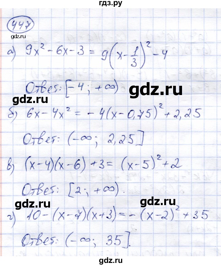 ГДЗ по алгебре 8 класс Солтан   упражнение - 447, Решебник