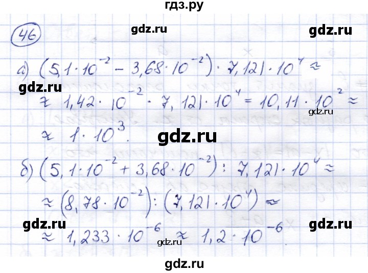 ГДЗ по алгебре 8 класс Солтан   упражнение - 46, Решебник