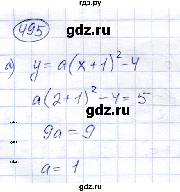ГДЗ по алгебре 8 класс Солтан   упражнение - 495, Решебник