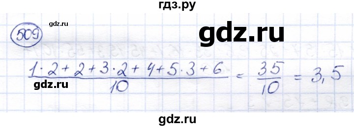 ГДЗ по алгебре 8 класс Солтан   упражнение - 509, Решебник